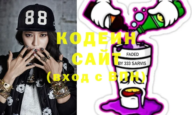 Кодеин Purple Drank  Аткарск 