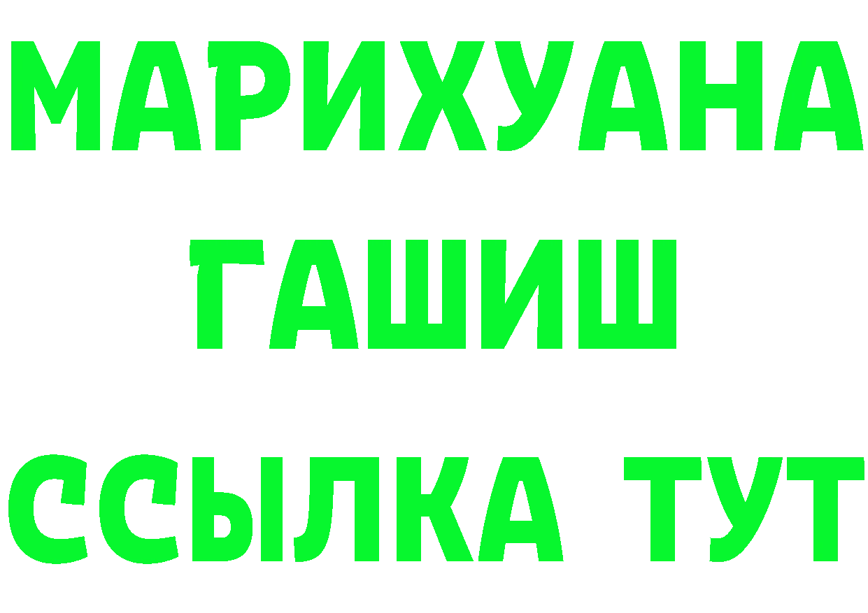 КЕТАМИН ketamine ONION это МЕГА Аткарск