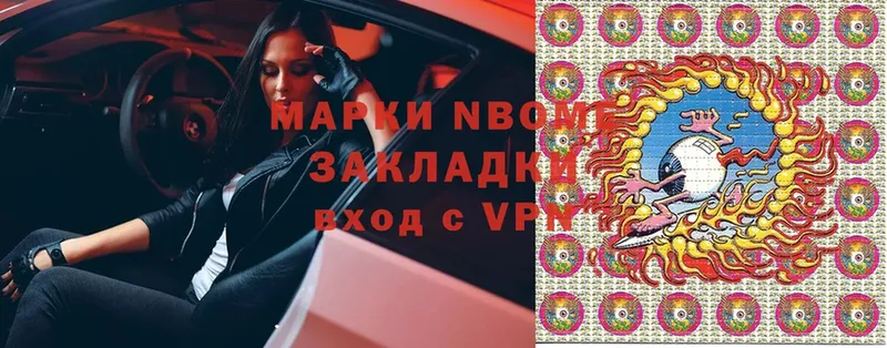 Марки N-bome 1,5мг  как найти закладки  Аткарск 